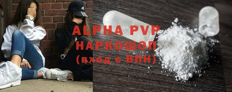 APVP VHQ  гидра вход  Полярные Зори 