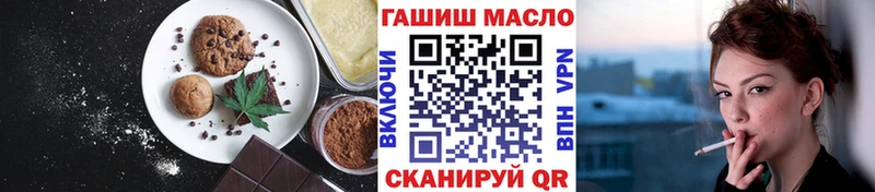 Еда ТГК марихуана  Полярные Зори 