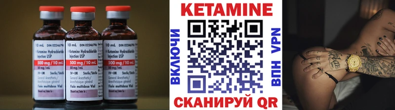 Кетамин ketamine  Полярные Зори 