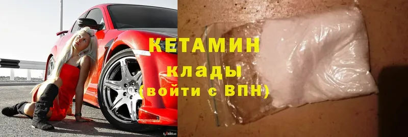 Кетамин VHQ  Полярные Зори 