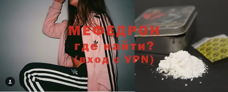 Меф mephedrone  Полярные Зори 