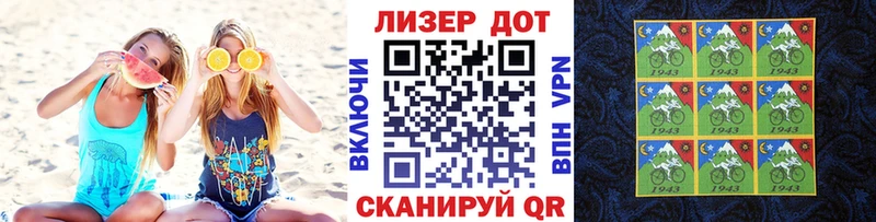 Марки NBOMe 1500мкг  Полярные Зори 